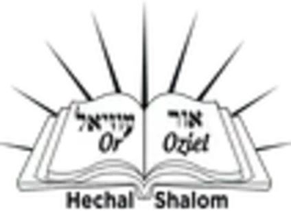 Hechal Shalom