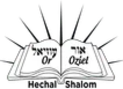 Hechal Shalom